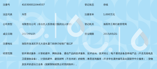 洛阳巨橡软件检测技术服务 信息技术咨询领域的专业力量