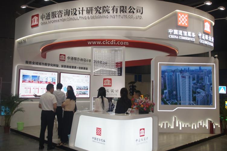 上届回顾--2026新型智慧城市建设成果博览会暨信息技术与数据中心数据