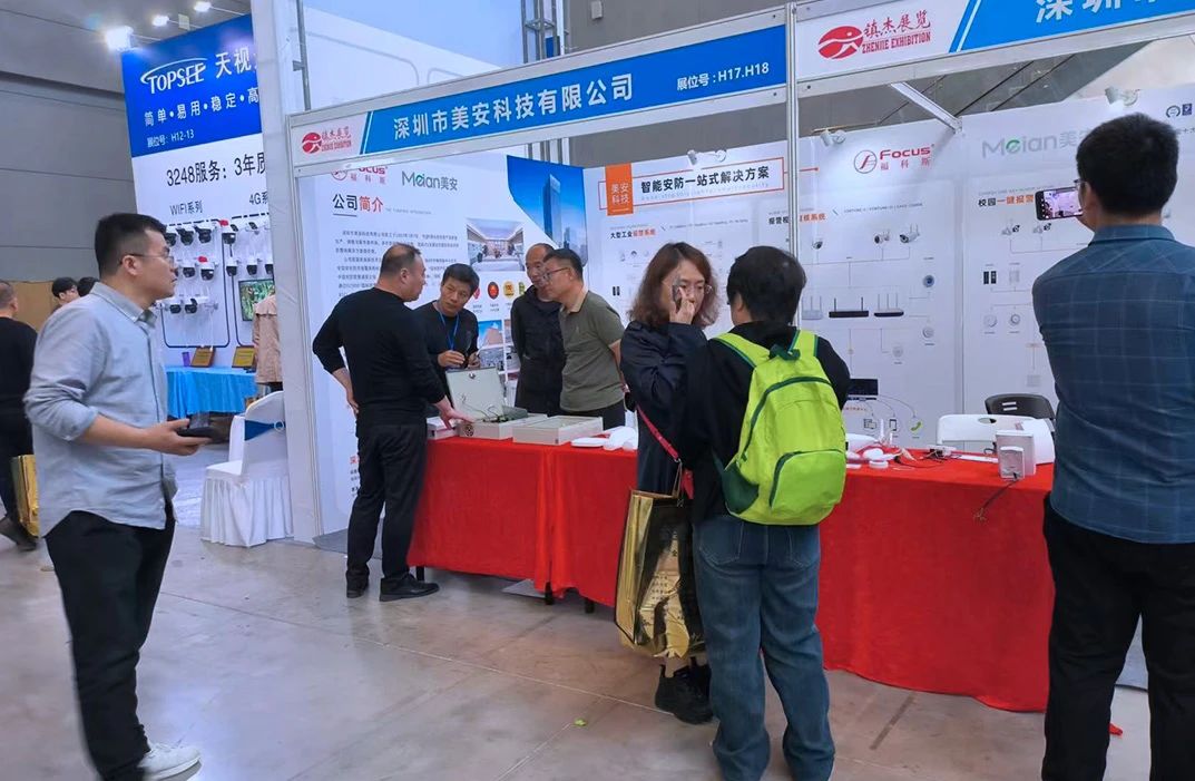 美安科技亮相石家庄安防展,风采依旧!